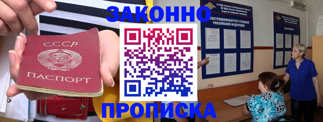 временная регистрация в Бокситогорске