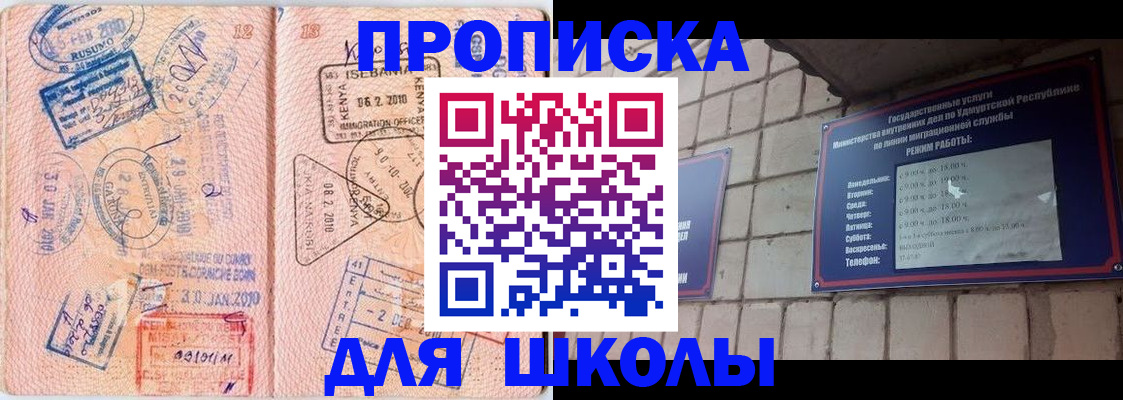 купить прописку в Бокситогорске