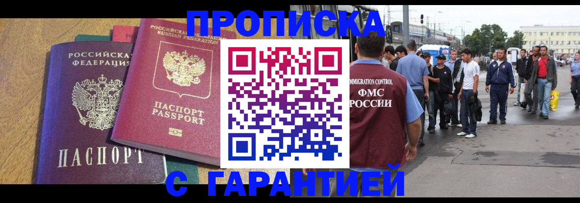 временная регистрация в квартире в Бокситогорске